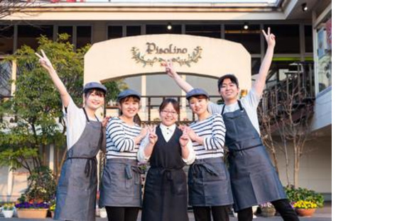 ピソリーノ 賀来店（001）の求人情報ページへ