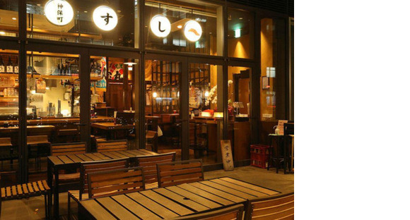 ＧＹＲＯ ＨＯＬＤＩＮＧＳ株式会社／神保町　すし　わさび01の求人情報ページへ