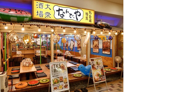 ＧＹＲＯ ＨＯＬＤＩＮＧＳ株式会社／なんで、や　お台場店03の求人情報ページへ