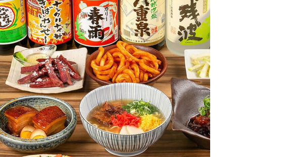 ＧＹＲＯ ＨＯＬＤＩＮＧＳ株式会社／ナンクルナイサ　きばいやんせー　神保町店03の求人情報ページへ