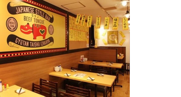 ＧＹＲＯ ＨＯＬＤＩＮＧＳ株式会社／べこたん　京急蒲田店03の求人情報ページへ