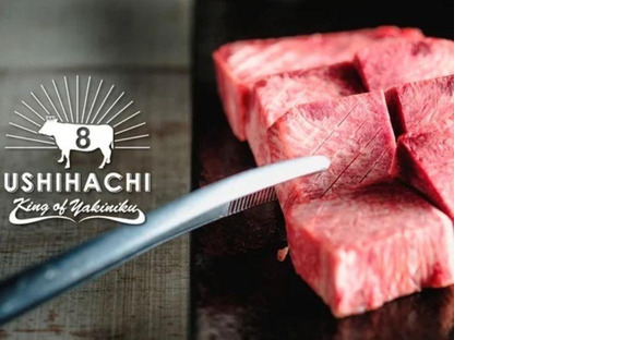 ＧＹＲＯ ＨＯＬＤＩＮＧＳ株式会社／焼肉ＵＳＨＩＨＡＣＨＩ（ウシハチ）品川港南口店03の求人情報ページへ