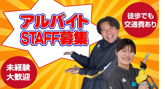 アポロステーション セルフ日本橋SS(ガソリンスタンドアテンドスタッフ)の求人情報ページへ