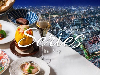 ＧＹＲＯ ＨＯＬＤＩＮＧＳ株式会社／Series the sky01の求人情報ページへ