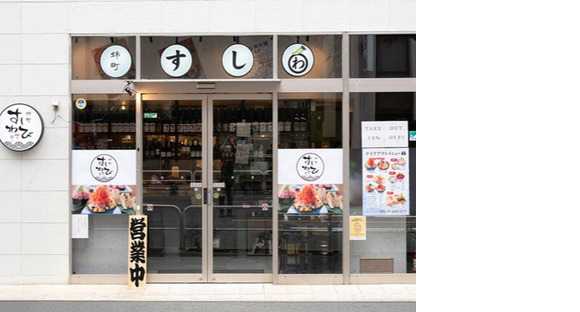 ＧＹＲＯ ＨＯＬＤＩＮＧＳ株式会社／神田錦町 すしわさび 離れ02の求人情報ページへ