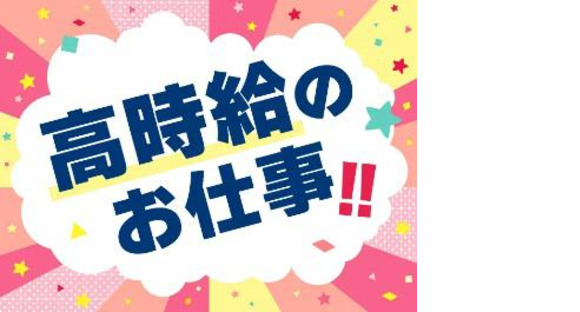 パーソルファクトリーパートナーズ株式会社【SG】05/D58-005834の求人情報ページへ
