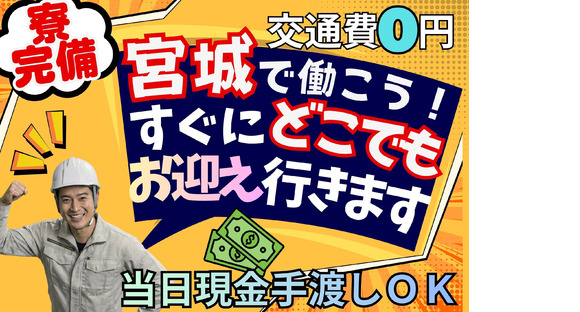 株式会社創新★山形県内どこでもお迎えいきます★の求人情報ページへ