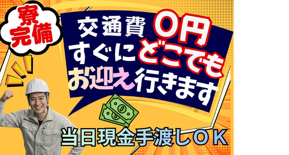 株式会社創新◆宮城県内どこでもお迎えいきます◆の求人情報ページへ