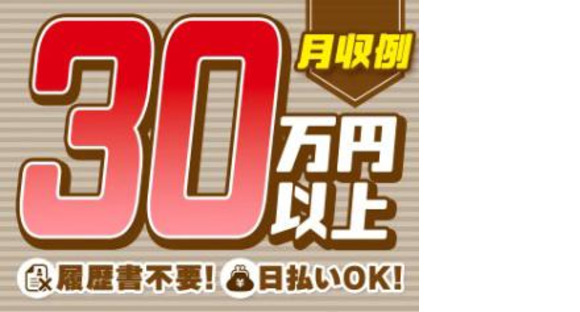 パーソルファクトリーパートナーズ株式会社【HC】02/A87-006765の求人情報ページへ