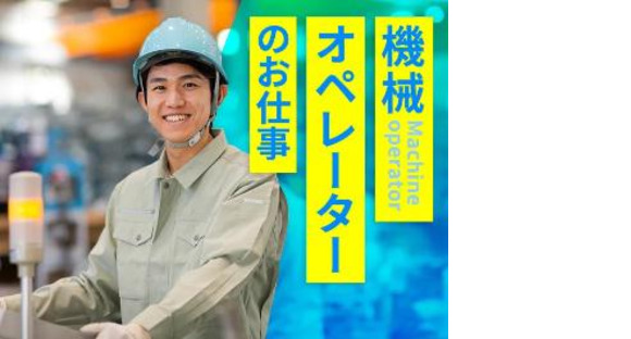 パーソルファクトリーパートナーズ株式会社【HC】03/A87-006759の求人情報ページへ