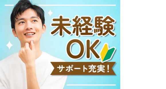 パーソルファクトリーパートナーズ株式会社【SG】02/D58-007069の求人情報ページへ