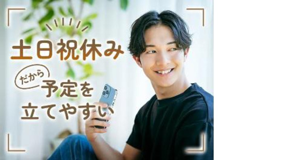 パーソルファクトリーパートナーズ株式会社【HC】03/A87-006470の求人情報ページへ