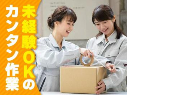 パーソルファクトリーパートナーズ株式会社【HC】03/A87-006707の求人情報ページへ