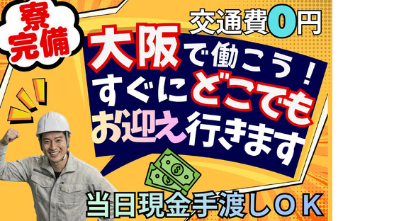 株式会社創新◇熊本県内どこでもお迎えいきますの求人情報ページへ