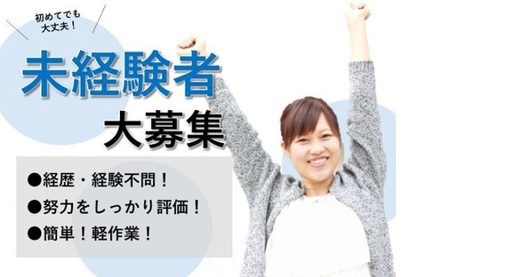 ダイワ産業 川崎事業所(ピッキング)の求人情報ページへ