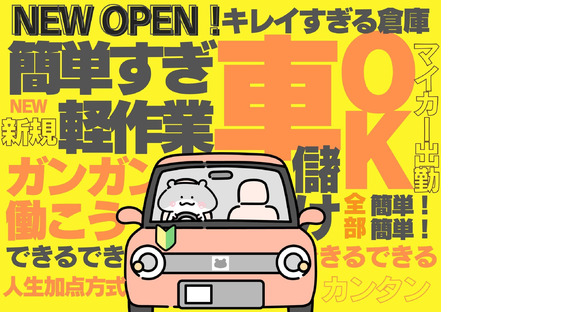 株式会社ワールドスタッフィング(東海大府)/51626_56894-00の求人情報ページへ