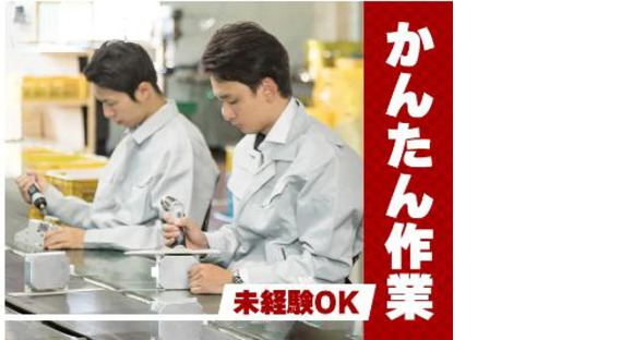 パーソルファクトリーパートナーズ株式会社【HC】/A44-008076の求人情報ページへ