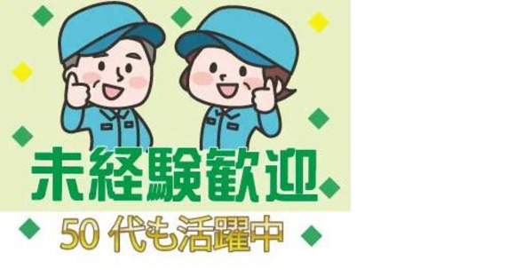 パーソルファクトリーパートナーズ株式会社【HC】06/A44-006745の求人情報ページへ