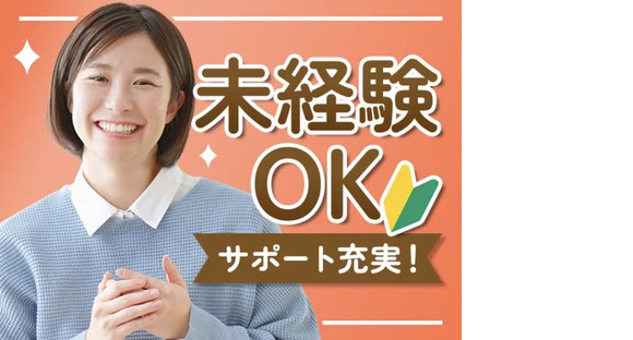 パーソルファクトリーパートナーズ株式会社【HC】08/A44-007978の求人情報ページへ