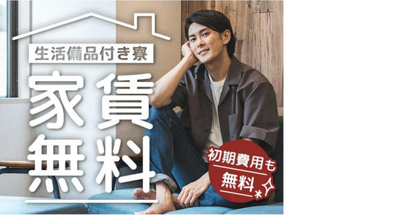 パーソルファクトリーパートナーズ株式会社【SG】05/D26-007987の求人情報ページへ