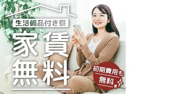 パーソルファクトリーパートナーズ株式会社【SG】08/D26-007990の求人情報ページへ