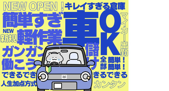 株式会社ワールドスタッフィング(東海大府)/51626_56894-02の求人情報ページへ