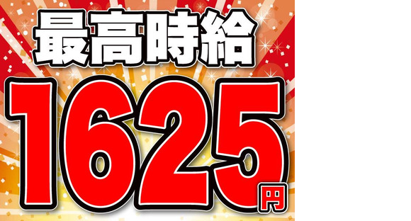 株式会社ワールドスタッフィング(府中)/51626_50857-02の求人情報ページへ