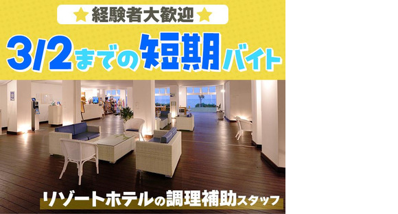 The Court株式会社【調理補助スタッフ】(1)の求人情報ページへ