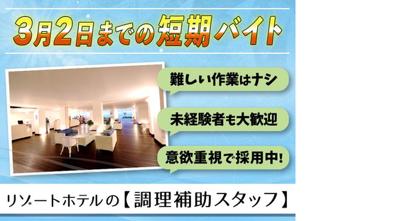 The Court株式会社【調理補助スタッフ】(2)の求人情報ページへ