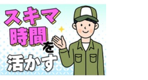 株式会社 悠興業の求人情報ページへ