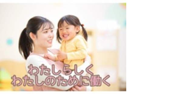 マンパワーグループ株式会社（保育）の求人情報ページへ