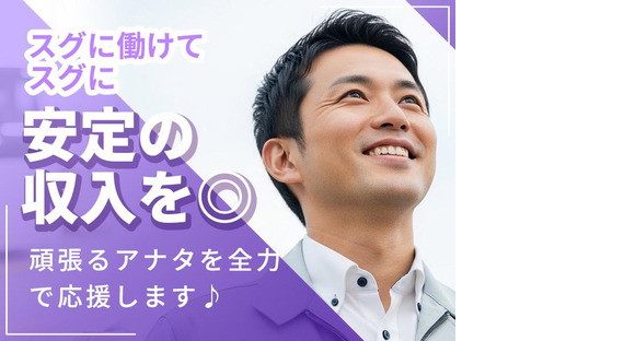 株式会社イープラネット_津守エリア/01363の求人情報ページへ