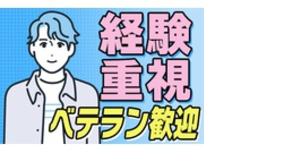 株式会社　奥井商工の求人情報ページへ