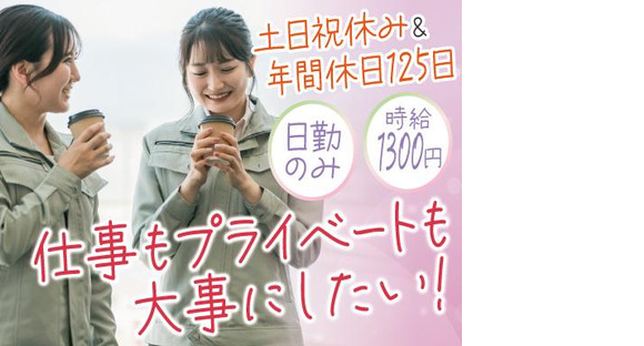 株式会社トーコー南大阪支店(003)/MOTR3577001U50の求人情報ページへ