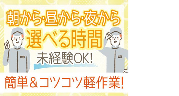 株式会社トーコー南大阪支店/MOKT10080U50の求人情報ページへ