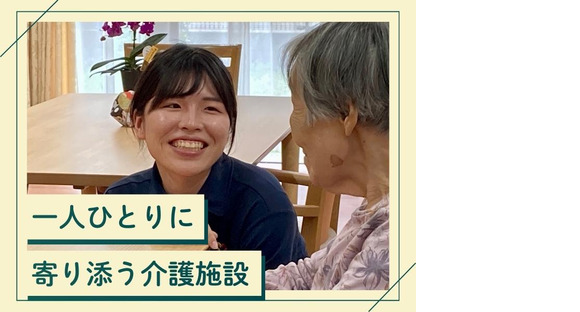 セントケア木更津デイサービス_AC0507253603_君津の求人情報ページへ