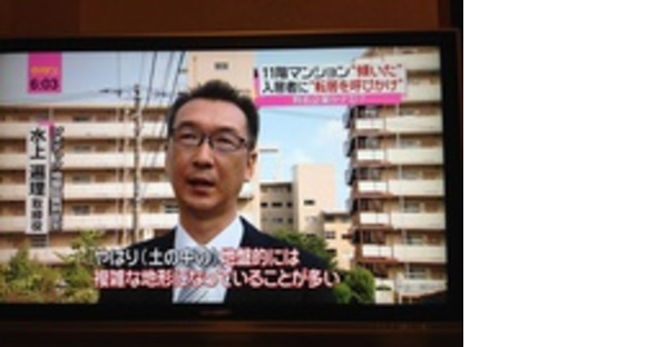 ジオテック株式会社の求人情報ページへ