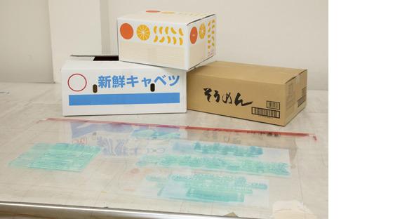 プラスコ　工場の求人情報ページへ