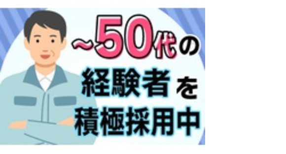株式会社セイムの求人情報ページへ