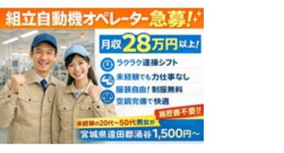 株式会社BeArcの求人情報ページへ