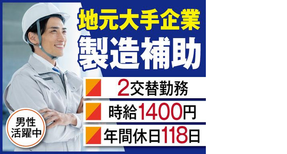 株式会社トーコー北大阪支店/KT358の求人情報ページへ