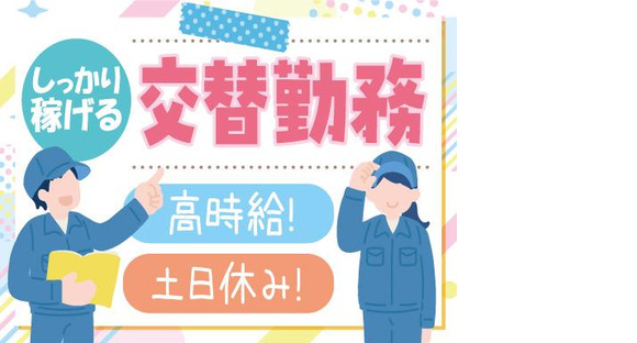 株式会社トーコー北大阪支店/KT363の求人情報ページへ