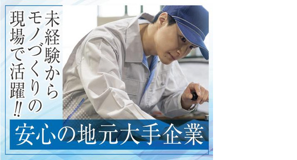 株式会社トーコー北大阪支店/KT387の求人情報ページへ