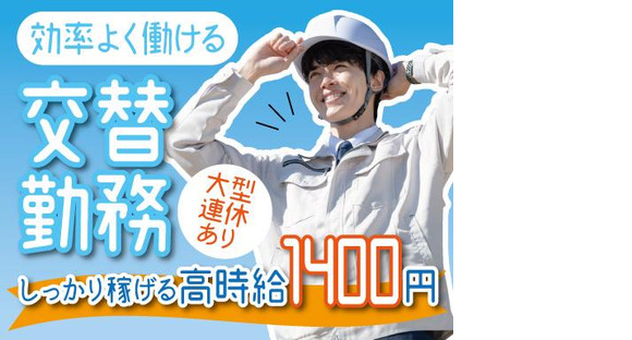株式会社トーコー北大阪支店/KT390の求人情報ページへ