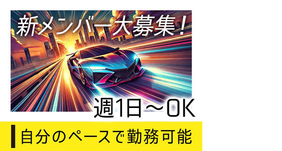 東警株式会社刈谷営業所知立エリア/TKI202512の求人情報ページへ