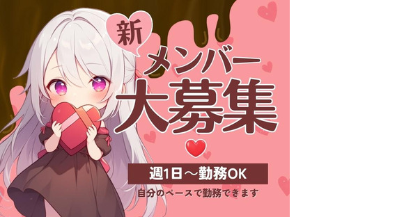 東警株式会社黒川営業所 瀬戸口エリア/TKI202512の求人情報ページへ