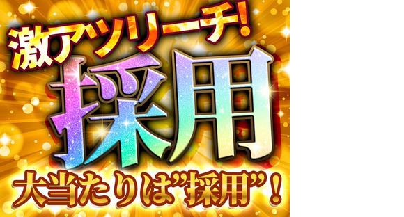 東警株式会社瑞穂営業所 新瑞橋エリア/TKK202512の求人情報ページへ