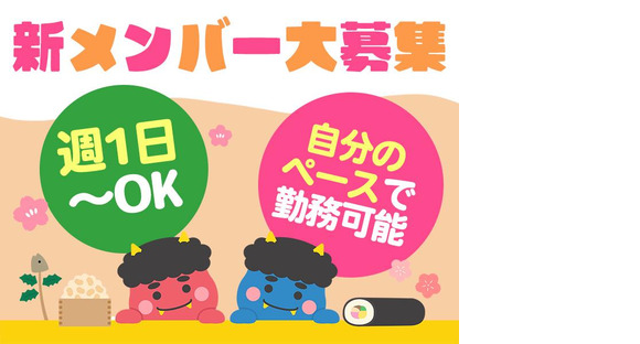東警株式会社瑞穂営業所 川名エリア/TKI202512の求人情報ページへ
