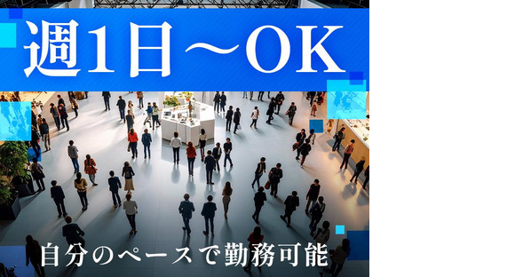 東警株式会社瑞穂営業所 星ケ丘(愛知)エリア/TKI202512の求人情報ページへ