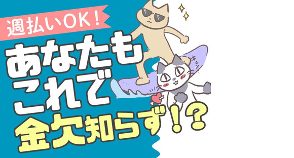 東警株式会社鵜沼営業所 犬山エリア/TKK202512の求人情報ページへ